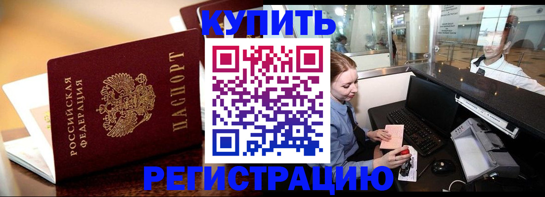 найти адрес прописки в Ермолино