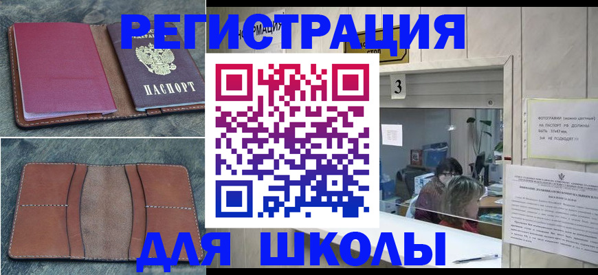 временная регистрация надежно в Ермолино